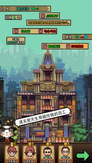 怪奇小店加班惊魂截图3