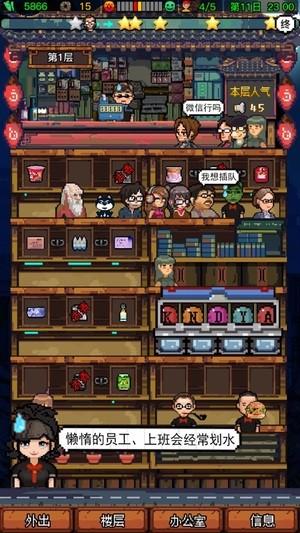 怪奇小店加班惊魂截图1
