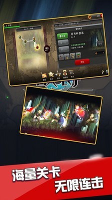 恶战最终防线截图1
