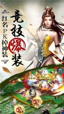 惊世仙尊截图1