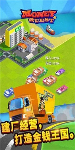 成为亿万富翁吧截图3