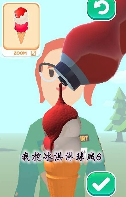 我挖冰淇淋球贼6截图3