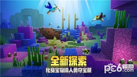 我的世界1.1.5.1版截图2