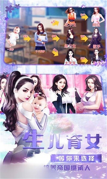 我的商业帝国截图1