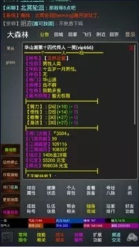 我的江湖梦截图2