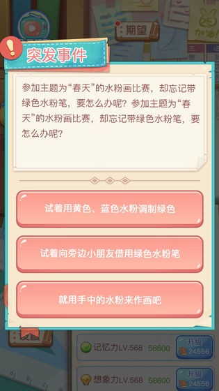 我要上清华红包版截图1