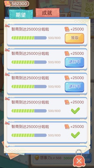 我要上清华红包版截图2