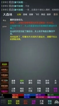 我的江湖梦截图1