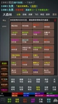 我的江湖梦截图3
