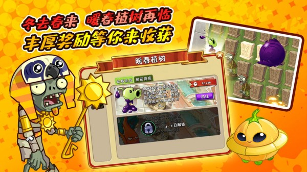 养花打僵尸截图3
