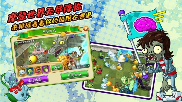 养花打僵尸截图4
