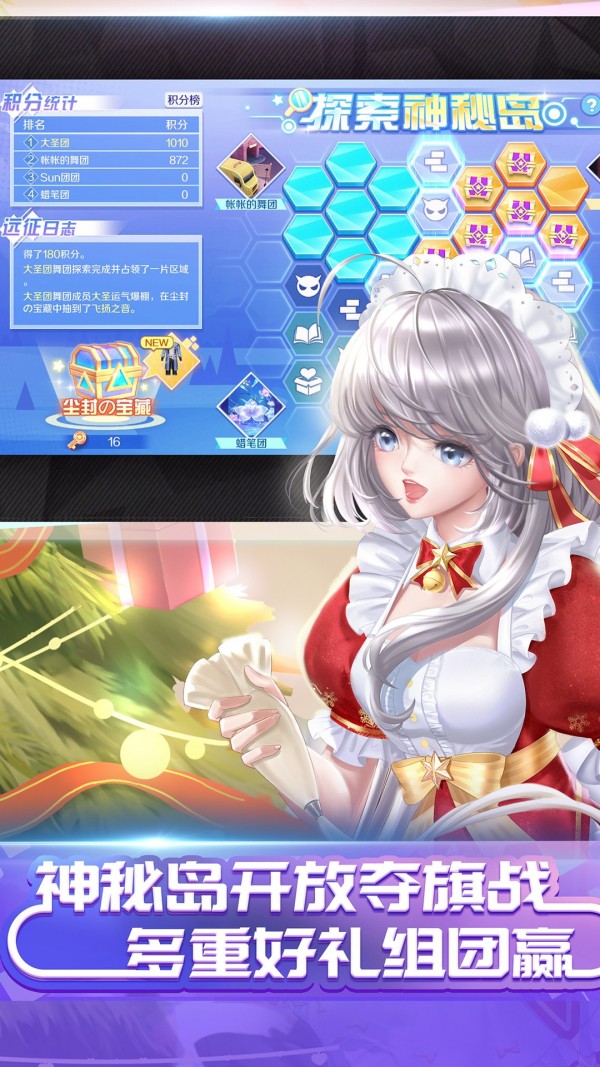 扣扣炫舞截图1