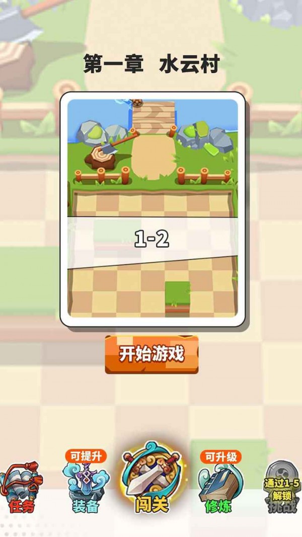 指尖剑侠截图4