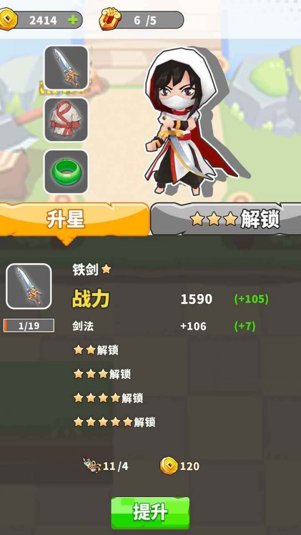 指尖剑侠截图2