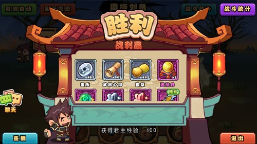 接招吧吕布截图1