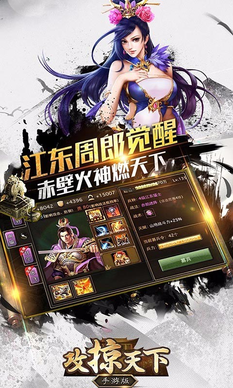 攻掠天下截图4