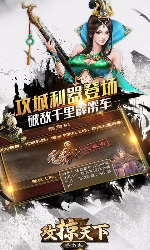 攻掠天下截图2