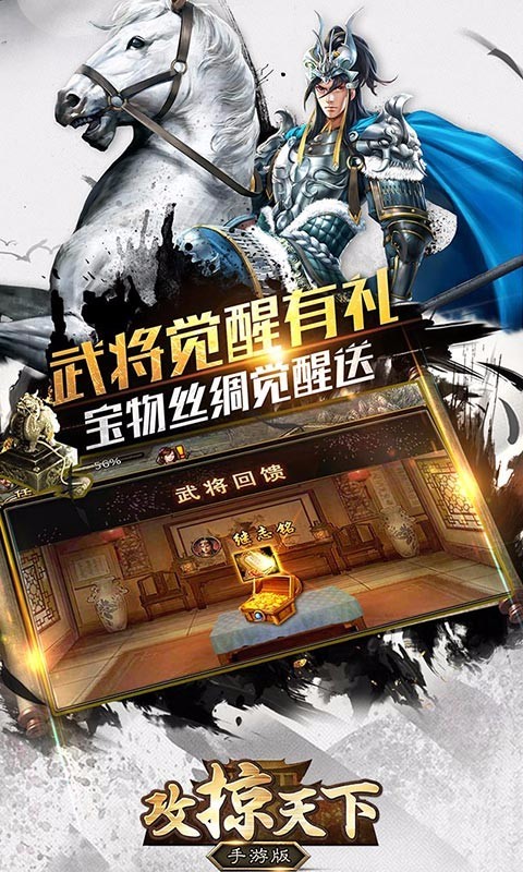 攻掠天下截图5