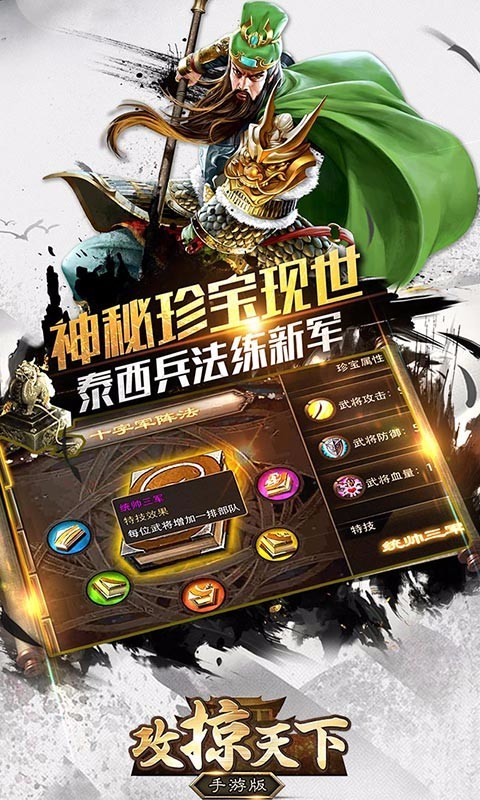 攻掠天下截图1