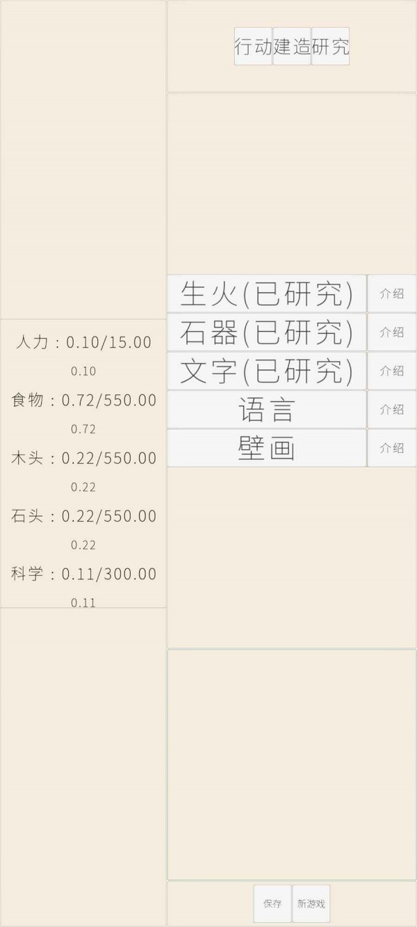 文字文明截图2