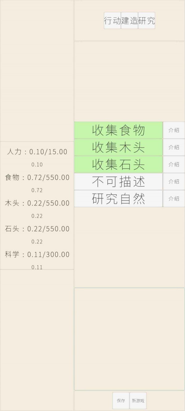 文字文明截图1