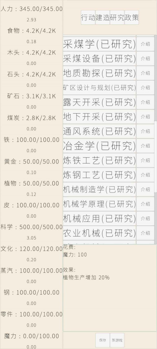 文字文明截图3