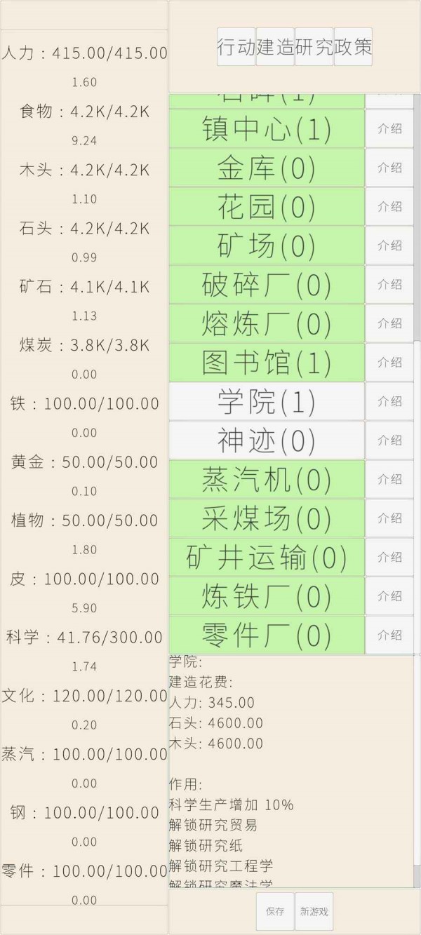 文字文明截图5