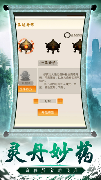 最强剑豪截图4