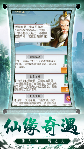 最强剑豪截图1