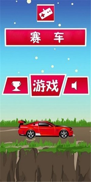 极速疯狂赛车截图2