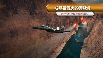 空中极限客机飞行截图4