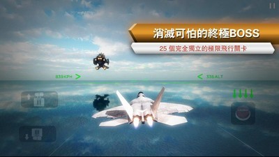 空中极限客机飞行截图1