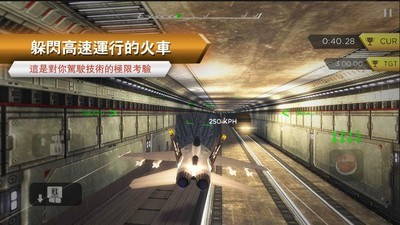 空中极限客机飞行截图3
