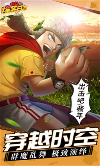 核能爆笑日志截图2