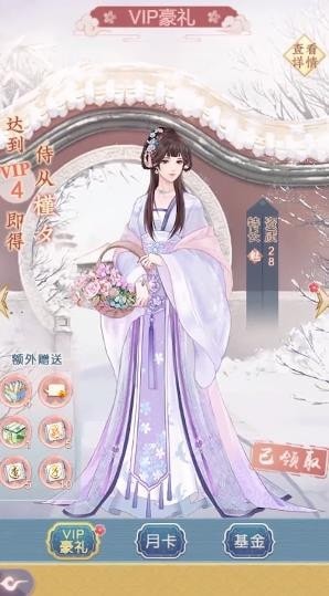 格格来了截图3