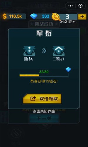 枪火军校截图1