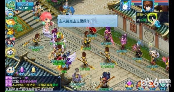 梦游仙界截图4