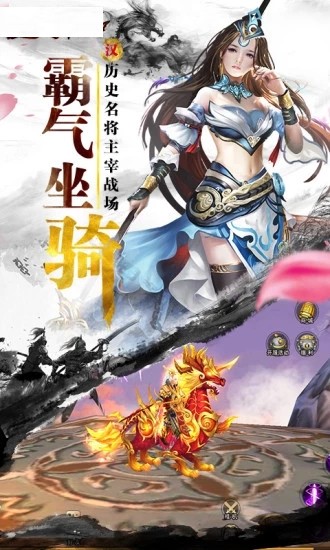 楚汉八荒截图3