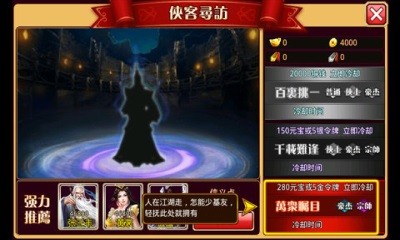武侠英雄百度版截图2