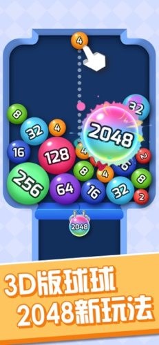 欢乐消球球截图4
