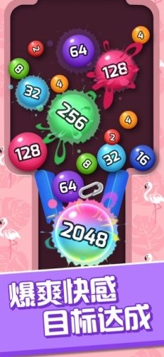 欢乐消球球截图3