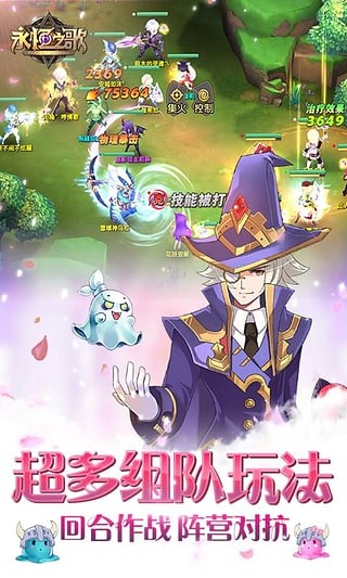 永恒之歌百度版截图1