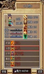 江湖腥风之红颜劫截图3