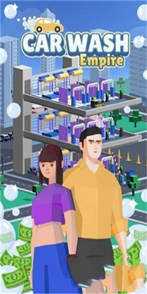 洗车集团截图1