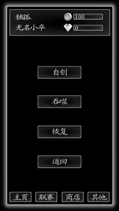 江湖浪客行截图1