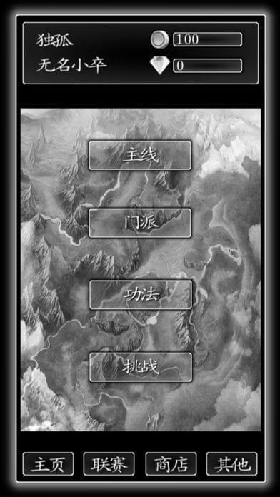 江湖浪客行截图5