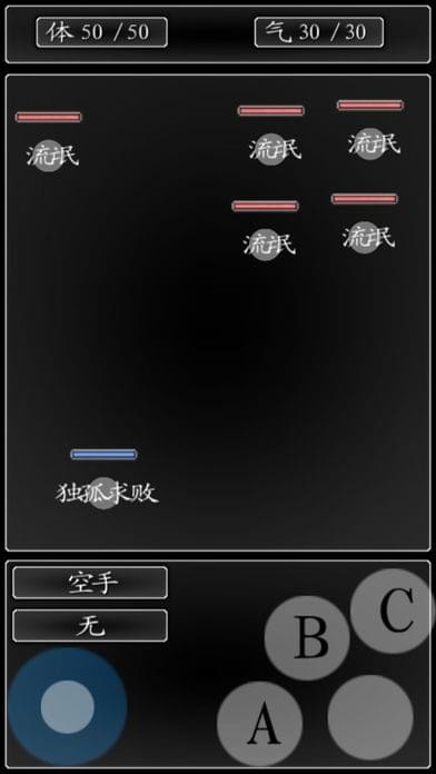 江湖浪客行截图3