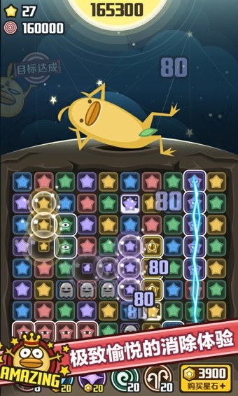 消灭星星5萌兽版截图2