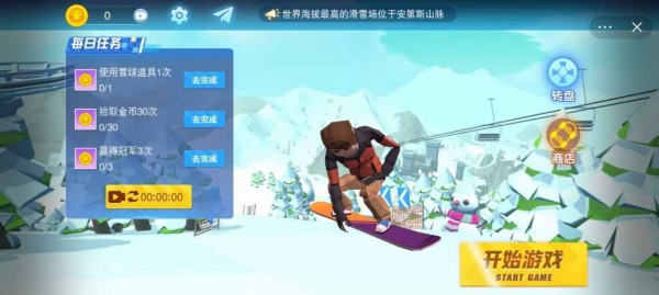 滑雪大挑战截图2