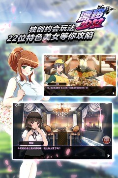 漂移少女截图2